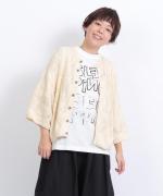 透かし編みニット　カーディガン