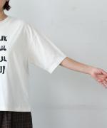 USE天竺 プリントT　プリントTシャツ(Foot)