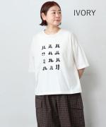 USE天竺 プリントT　プリントTシャツ(Foot)