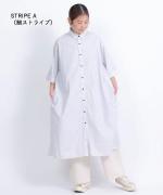 100/2ストライプクロス　シャツワンピース