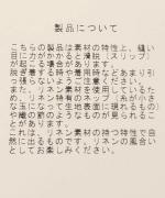 クリンクルリネンガーゼ　アシメントリージレ