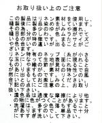 ソリトリネン②　ビッグヘンリーベスト
