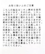 コットンリネン先染めボイルワッシャー　シャツ