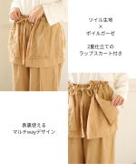 ソリトリネン③×コットンリネンボイルガーゼ　ラップスカート付パンツ
