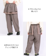 ソリトリネン③×コットンリネンボイルガーゼ　ラップスカート付パンツ