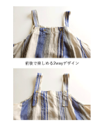 コットンリネンランダムストライプ　2wayビスチェ