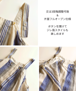 コットンリネンランダムストライプ　2wayビスチェ