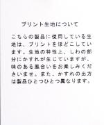 コットンウェービープリント　パンツ