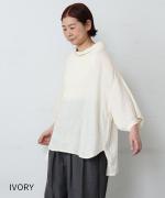 リネンコットンフランス綾　ハイネックチュニック