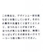 コットンウールチェック　ブラウス