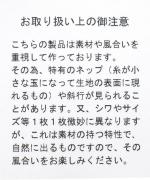 ラフィラフ天竺　タンクトップ