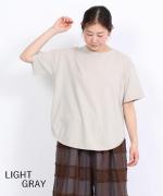 スープレコットン天竺　裾ラウンド半袖T