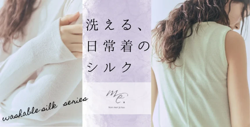 https://hapuna8.strawberry-jam.vn/topics154_washablesilk